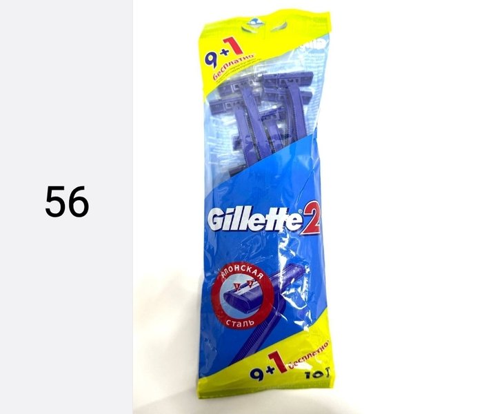 Maquinillas gillette