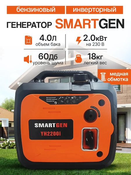 Planta Eléctrica 2200 Watts de 220V