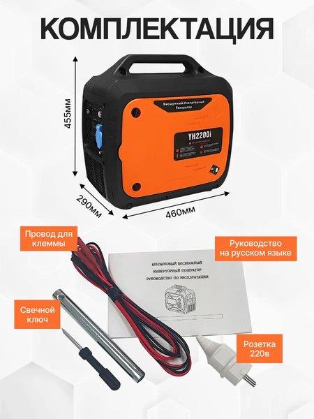 Planta Eléctrica 2200 Watts de 220V